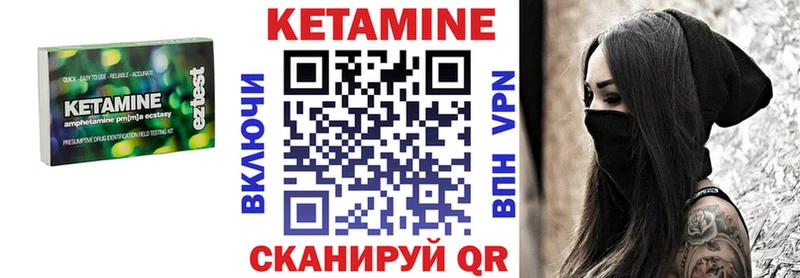 КЕТАМИН ketamine  Заозёрный 