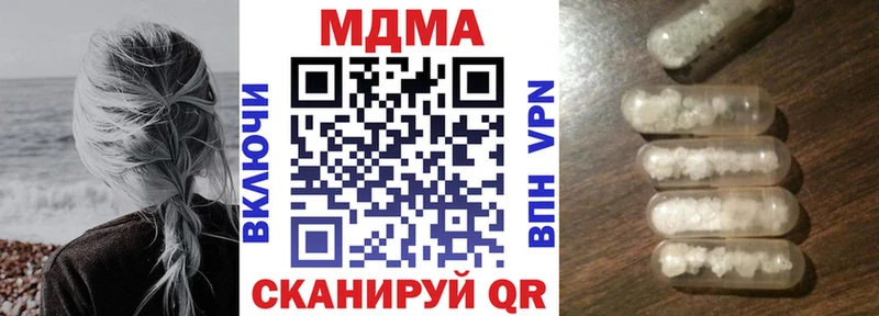 MDMA кристаллы Заозёрный