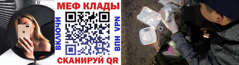 МЕФ mephedrone  где купить наркоту  Заозёрный 