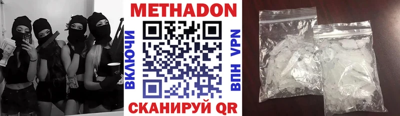 МЕТАДОН белоснежный  Заозёрный 